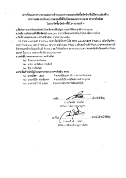 ราคากลาง