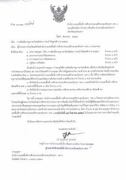 หนังสือนำส่ง <<<< click