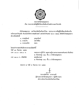 Page 1 ประกาศสำนักหอสมุดกลาง = 1 - - -# 8*-4 = * - 24