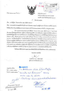 การให้กู้เงิน “โครงการบ้าน ธอส. เพื่อข้าราชการ”