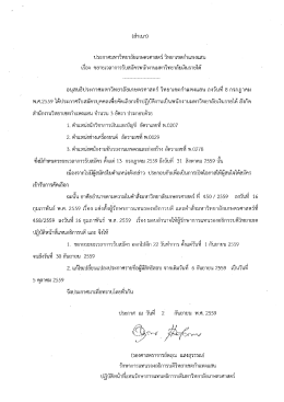 ขยายเวลา - มหาวิทยาลัยเกษตรศาสตร์ วิทยาเขตกำแพงแสน