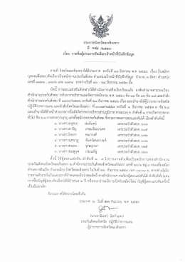 รายละเอียด - สำนักงานประกันสังคม