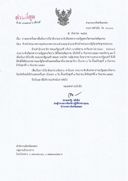 (ดาวน์โหลด : 47)