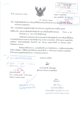 รพ.พุทธโสธร หน.พยาบาลฯ - กลุ่ม งาน บริหาร ทั่วไป