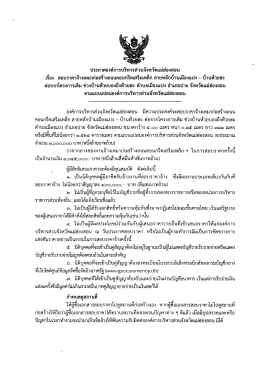งานเงินทุน - ระบบสำนักงานอิเล็กทรอนิกส์ smart office