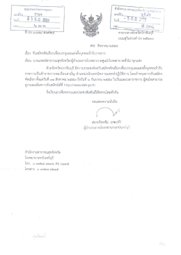 จังหวัดปราจีนบุรี