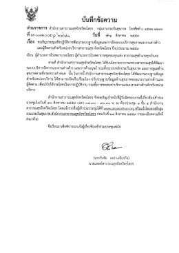 ข่าวนี้มีไฟล์แนบมาด้วย
