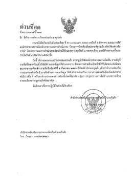 เอกสารเพิ่มเติม - สำนักงานส่งเสริมการปกครองท้องถิ่นจังหวัดตรัง