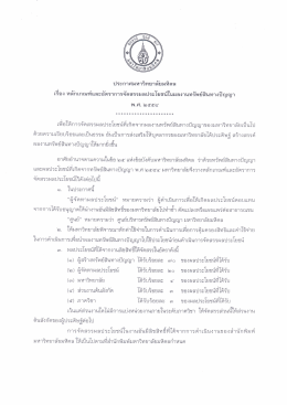ประกาศมหาวิทยาลัยมหิดล