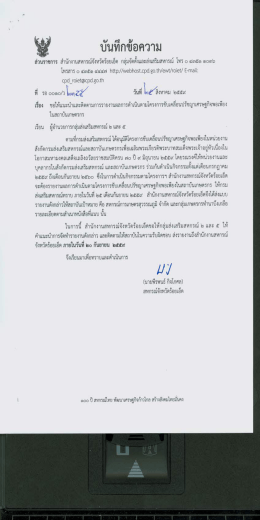 รอ ๐๐๑๐ - กรมส่งเสริมสหกรณ์