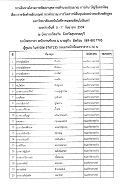 ตาราง - กองคลัง - มหาวิทยาลัยเทคโนโลยีราชมงคลรัตนโกสินทร์