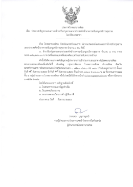 ดาวน์โหลดเอกสาร n3163 - โรงพยาบาลสิชล Sichon Hospital