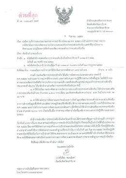 Page 1 ** * r:: {ติ 2476#fติ | 9 | ที นธ ool๒ดก.๕/ว เชRd5 f=