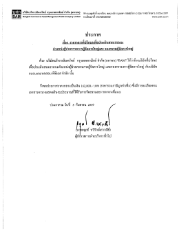 ดาวน์โหลด PDF - บริษัทบริหารสินทรัพย์ กรุงเทพพาณิชย์ จำกัด มหาชน