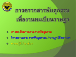 งานนำเสนอ PowerPoint