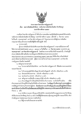201609041541 - คณะครุศาสตร์ มหาวิทยาลัยราชภัฏอุดรธานี