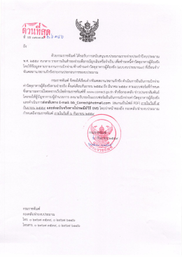 ไฟล์แนบ 1 - กองคลัง