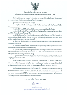 จำนวน 1 งาน