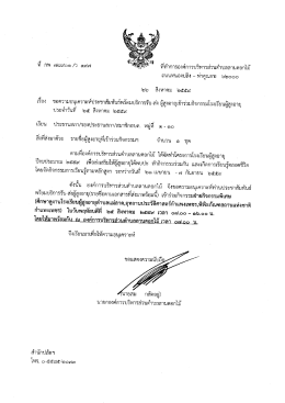2559 - ลาน ดอกไม้