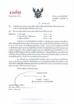 ดาวน์โหลดไฟล์ที่1 - สำนักงาน กศน.จังหวัดบุรีรัมย์