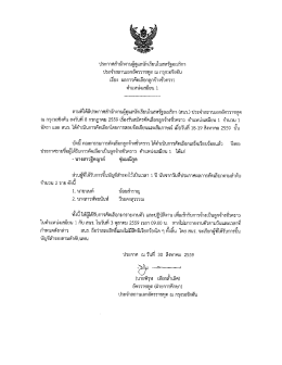 อ่านรายละเอียดเพิ่มเติมที่นี่ - สำนักงานผู้ดูแลนักเรียนไทยในสหรัฐอเมริกา