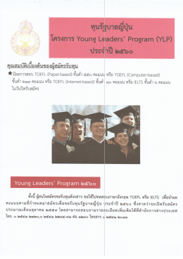 + โป้สเตอร์และข่าว - สำนักการต่างประเทศ