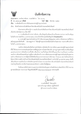 รายละเอียด - กองกิจการพิเศษ - มหาวิทยาลัยเทคโนโลยีราชมงคลรัตนโกสินทร์