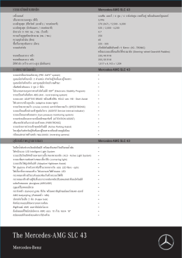 aw_The GLE_Spec sheet - Mercedes