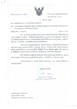 ขอเชิญร่วมกิจกรรม “ทำบุญ ไหว้พระ รักษาศีล ๕” ในวันที่ ๑๖ กันยายน