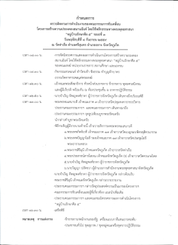 แนบไฟล์ 2 : scan0014.