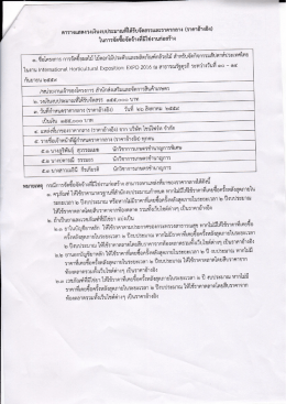 Page 1 _Tr= ตารางแสดงวงเงินงบประมาณทีได้รับจัดสรรและราคากลาง