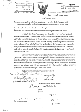 แผ่นพับ - มหาวิทยาลัยเทคโนโลยีพระจอมเกล้าธนบุรี