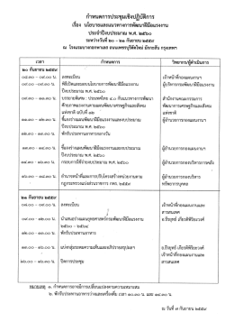 ไฟล์แนบ 2 - ศูนย์ข้อมูลสารสนเทศกรมพัฒนาฝีมือแรงงาน