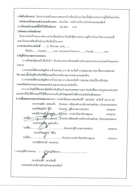 Page 1 ๑๗ 2, s  1.จัดจ้าง