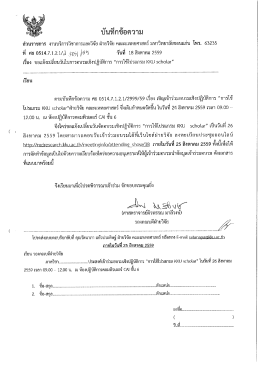 - มหาวิทยาลัยขอนแก่น