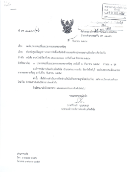 1 [ขนาดไฟล์ : 350.01 KB.]