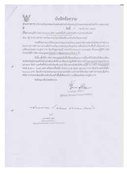 4. จ้างเหมาออกแบบจัดทำและติดตั้งป้ายเหล็ก ติดสติ๊กเกอร์ประชาสัมพันธ์