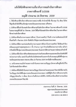 2. คำชี้แจง