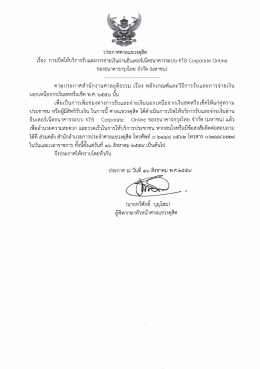 + dsmc_1472111589 - ศาลแขวงดุสิต