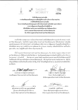 panuph_23-8-2559_9-23-33 (1) - ศูนย์บริการเทคโนโลยีสารสนเทศ คณะ