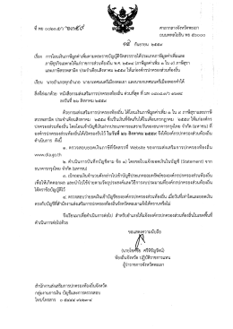 (ภาษีมูลค่าเพิ่ม 1 ใน 9 )ภาษีสุราและภาษีสรรพสามิต