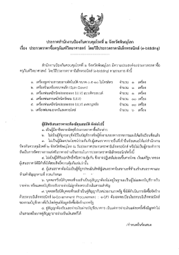 ดาวน์โหลด เอกสาร