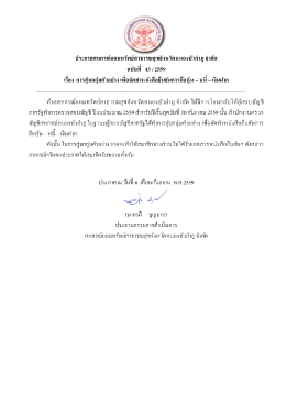 หนี้ - สหกรณ์ออมทรัพย์สาธารณสุข จังหวัดหนองบัวลำภู