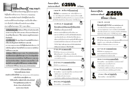 แผ่นพับ กรอ.รายเก่า ประจำปีการศึกษา 2559