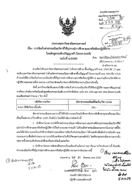 โครงการปกติ - งานบริการการศึกษา คณะวิศวกรรมศาสตร์ มธ.