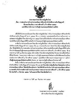 ภาคการศึกษาที่ 1 ปีการศึกษา 2559