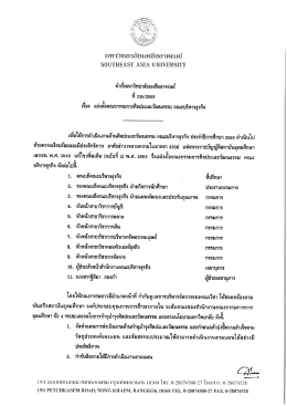 แต่งตั้งคณะกรรมการศิลปะและวัฒนธรรม คณะบริหารธุรกิจ
