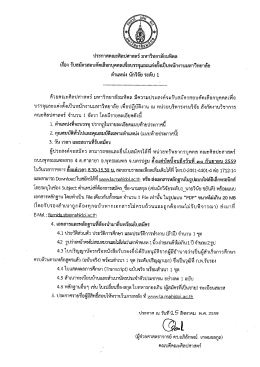 ประกาศคณะศิลปศาสตร์ มหาวิทยาลัยมหิดล ตำแหน่ง นักวิจัย ระดับ 1 จำนวน