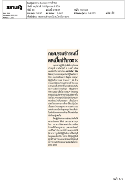 กยศ.ชวนชำระหนี้ลดเบี้ยปรับ 100% - กองทุนเงินให้กู้ยืมเพื่อการศึกษา