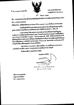 Page 1 ศาลากลางจ้งหวัตสกสนคร ถนนศูนย์ราชการ สน ๔๗coo | 9